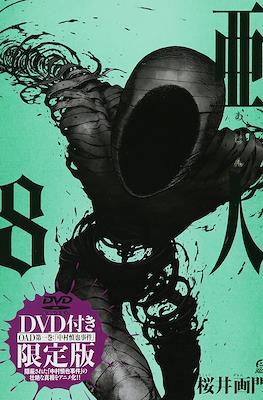 Ajin Special Editions #8