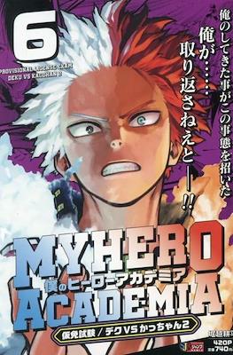 僕のヒーローアカデミア My Hero Academia (Jump Remix) #6