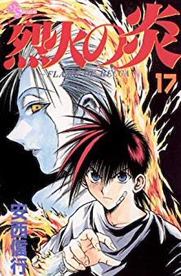 Flame of Recca #17