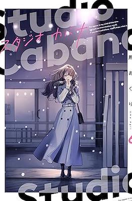 Studio Cabana スタジオカバナ #6