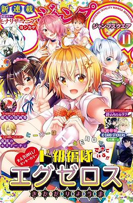 Jump SQ 2018 #11