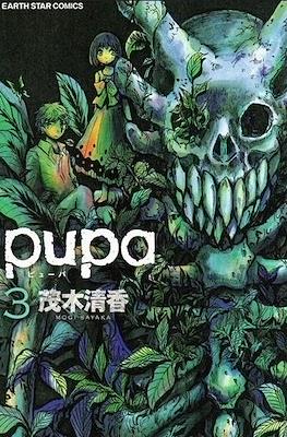 Pupa ピューパ #3