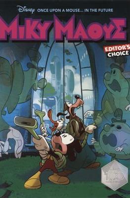 Μίκυ Μάους Editor's Choice - Once upon a mouse... in the future #1