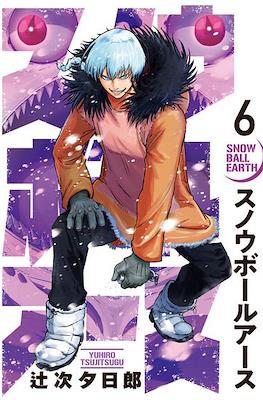 スノウボールアース Snow Ball Earth #6