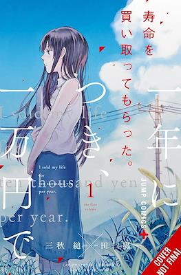 Three Days of Happiness: The Complete Omnibus