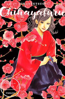 Chihayafuru #12