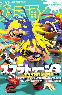 Weekly Famitsu 2022 / Weekly 週刊ファミ通 2022 #35