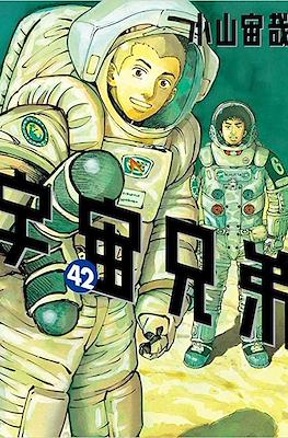宇宙兄弟【公式】🚀 on X: 