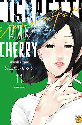 Cigarette & Cherry シガレット＆チェリー #11