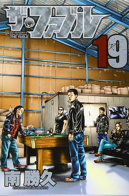 ザ・ファブル (The Fable) #19