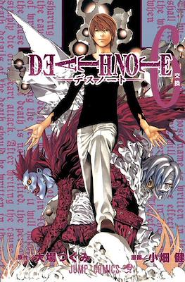 デスノート (Death Note) #6