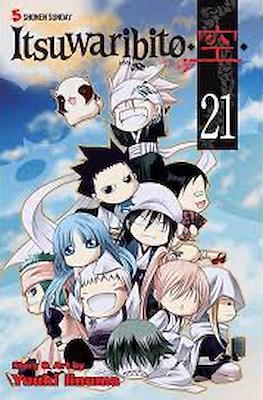 Itsuwaribito #21