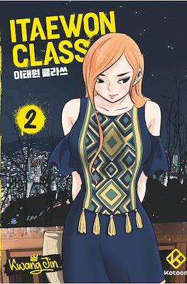 Itaewon Class #2