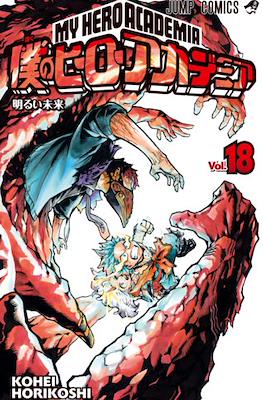 My Hero Academia 僕のヒーローアカデミア (Rústica con sobrecubierta) #18