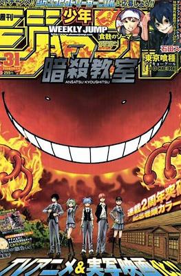 Weekly Shōnen Jump 2014 #31