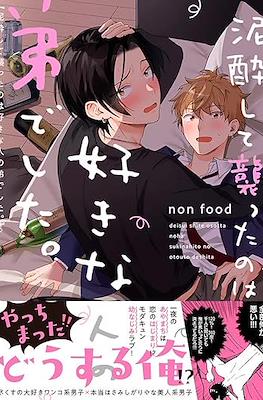 泥酔して襲ったのは好きな人の弟でした。Deisui Shite Osotta no wa Suki na Hito no Otouto deshita.