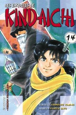 Les enquêtes de Kindaichi #14