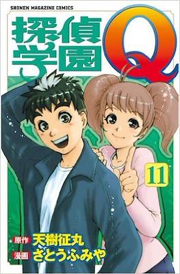 探偵学園Q (Tantei Gakuen Q) #11