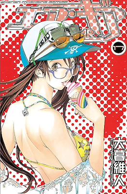 Air Gear (Rústica con sobrecubierta) #17