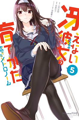 冴えない彼女の育てかた 恋するメトロノーム (Saenai Kanojo no Sodatekata: Koisuru Metronome) #5