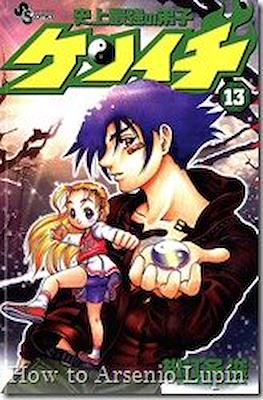 史上最強の弟子ケンイチ (Shijo Saikyo no Deshi Kenichi) #13