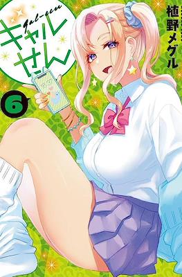 ギャルせん (Gal Sen) #6