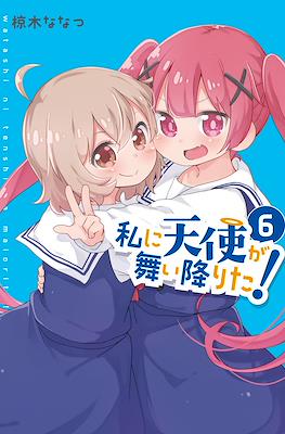 私に天使が舞い降りた！(Watashi ni Tenshi ga Maiorita! Wataten!: An Angel Flew Down to Me) (Rústica) #6