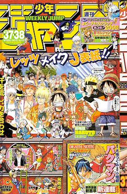 Weekly Shōnen Jump 2008 #37-38