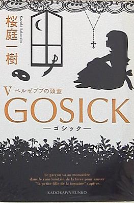Gosick ゴシック #5
