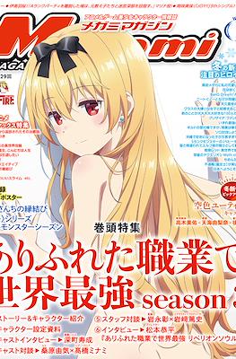 Megami Magazine メガミマガジン (Revista) #297
