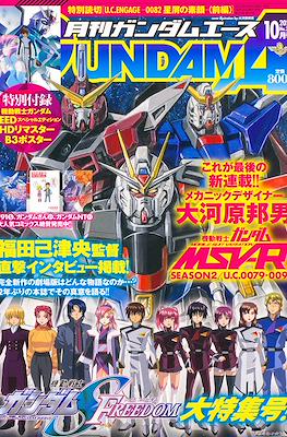 Gundam Ace 2023 ガンダムエース 2023 #10