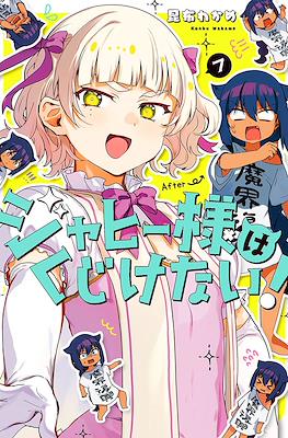 ジャヒー様はくじけない！(Jahy-sama wa Kujikenai!) #7