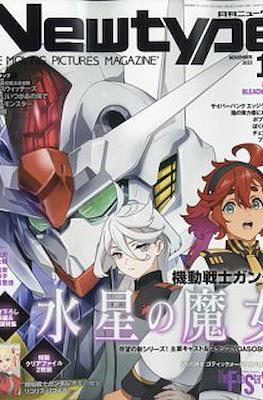 ニュータイプ Newtype 2022 #11