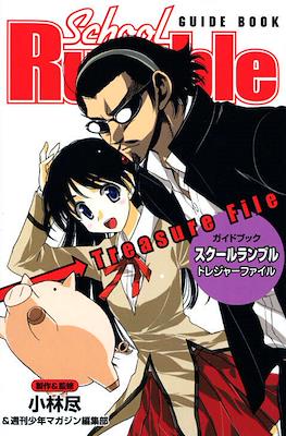 Guide Book School Rumble Treasure File アニメムック アニメ・漫画系書籍 ガイドブック スクールランブル トレジャーファイル