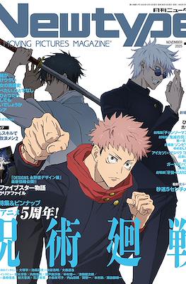 ニュータイプ Newtype 2025 #11
