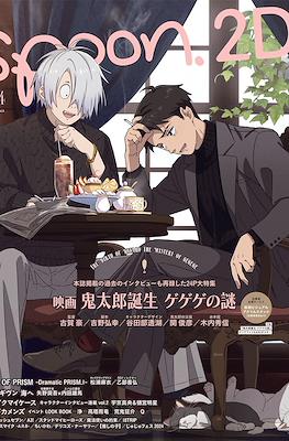 Spoon.2Di #114
