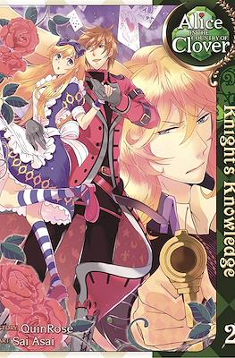 Alice in the Country of Clover - Knight's Knowledge (Softcover 192 pp) #2