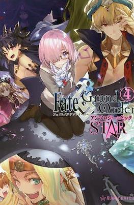 Fate/Grand Order アンソロジーコミック Star (Anthology Comic Star) #4