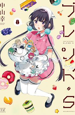 ブレンド・S Blend・S #8