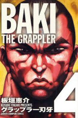 グラップラー刃牙 (Baki the Grappler) #4
