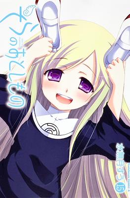 そらのおとしもの (Sora no Otoshimono) #15