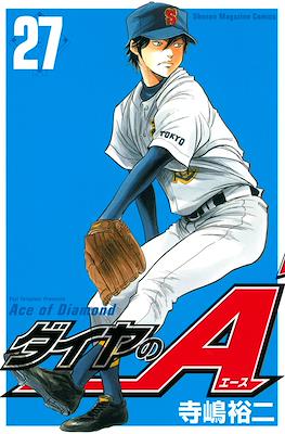 ダイヤのA Daiya no Ace (Ace of Diamond) #27