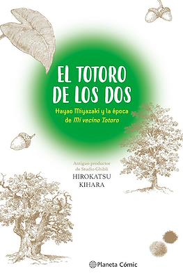 El Totoro de los dos (Rústica 288 pp)