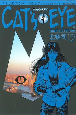 Cat's Eye Complete Edition #12