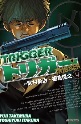 Trigger #4