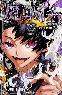 Ichi the Witch #7