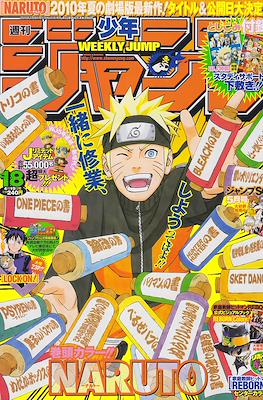 Weekly Shōnen Jump 2010 週刊少年ジャンプ #18