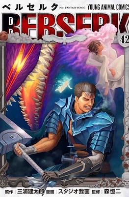 Berserk ベルセルク #42