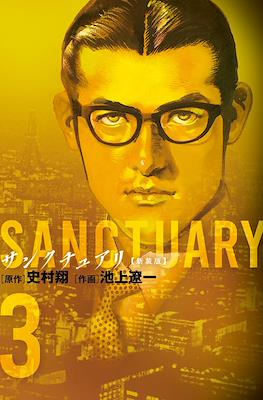 Sanctuary サンクチュアリ (史村翔) #3