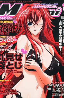 Megami Magazine メガミマガジン #160